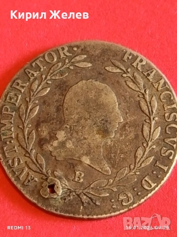 Сребърна монета 20 кройцера 1815г. Франц втори Австрия за КОЛЕКЦИЯ 52901, снимка 8 - Нумизматика и бонистика - 53105290