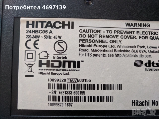 HITACHI 24HBC05-17MB82S-17IPS61-4 , снимка 2 - Части и Платки - 53089599