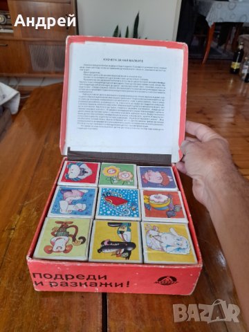 Стара детска игра Кубчета 9, снимка 2 - Други ценни предмети - 42232692
