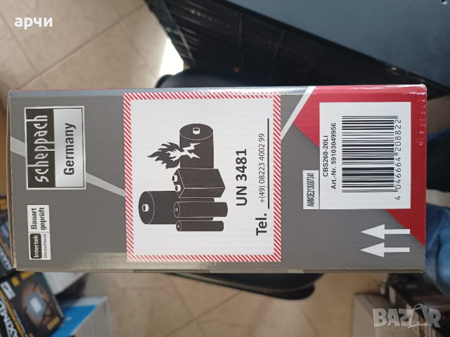 Scheppach Акумулаторен трион за клони CBS260-20Li, Германия , снимка 5 - Градинска техника - 44710817