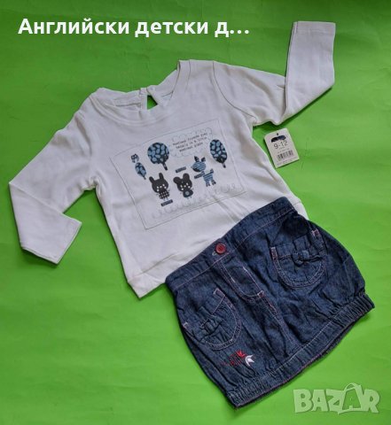 Английски детски комплект 