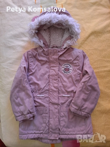 Зимно якенце 4-5 години