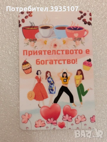 Романтични и забавни магнити за хладилник, снимка 13 - Романтични подаръци - 53376951