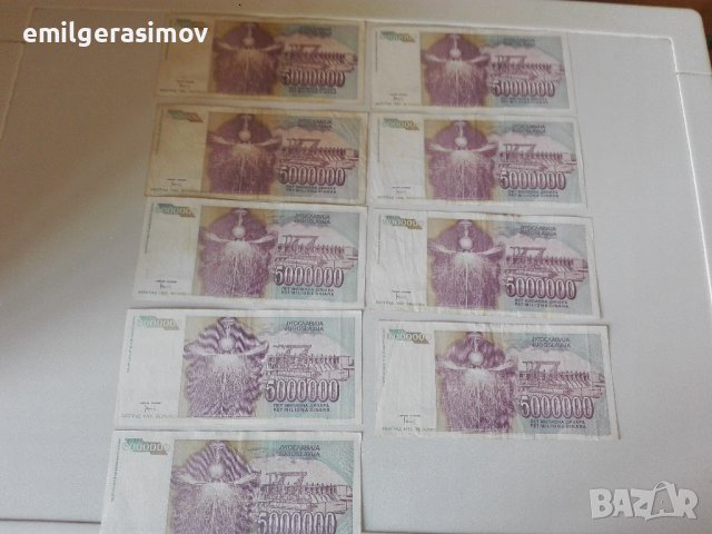 Банкноти 5 милиона динара., снимка 4 - Нумизматика и бонистика - 39232233