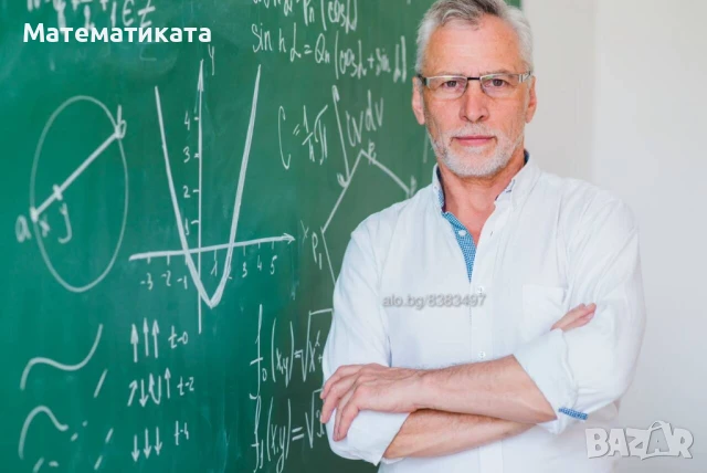 Частни уроци по математика - за ученици 2., 3., 4. клас - прием в СМГ и НПМГ