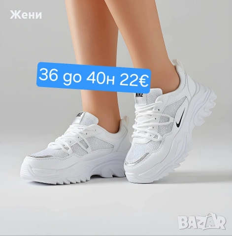 дамски маратонки , снимка 16 - Дамски ежедневни обувки - 53578652