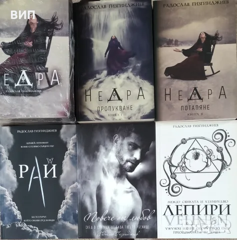 Художествена литература, снимка 16 - Художествена литература - 55343802