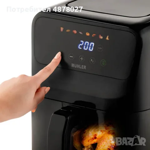 Фритюрник с горещ въздух MFX-515, 1500W, 5L, LED., снимка 6 - Фритюрници - 55756314
