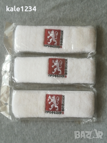 Лента за глава. БА. Военни. Професия войник. Хавлиена лента за глава. Нови. 