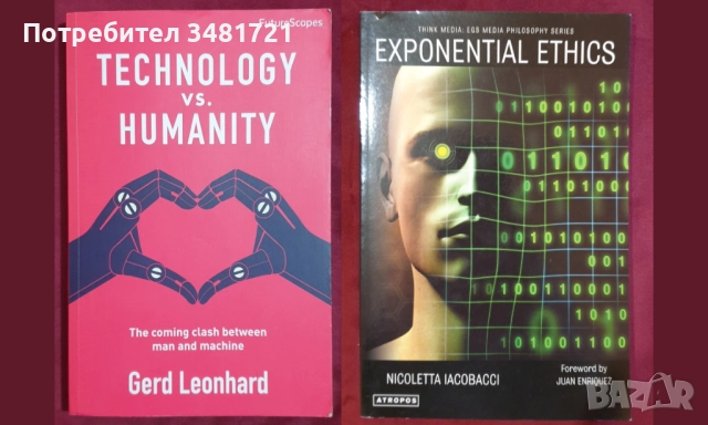 Бъдещето - човек, общество, технологии, планета [19 книги], снимка 2 - Художествена литература - 52640647