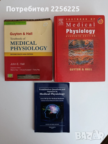 ЛОТ Медицинска физиология