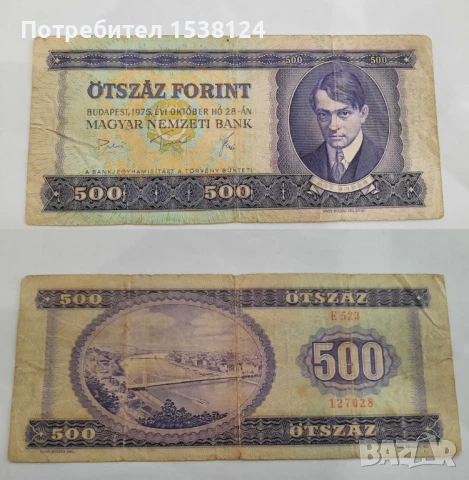 Стари и редки банкноти от Унгария и Австро-Унгария, снимка 10 - Нумизматика и бонистика - 50786700