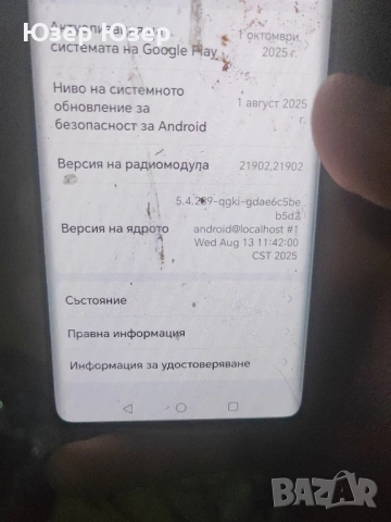 продавам HONOR Magic 5 Lite 5G , снимка 6 - Други - 52393196