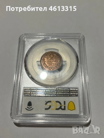 2 стотинки 1912г ms64, снимка 2 - Нумизматика и бонистика - 53837347