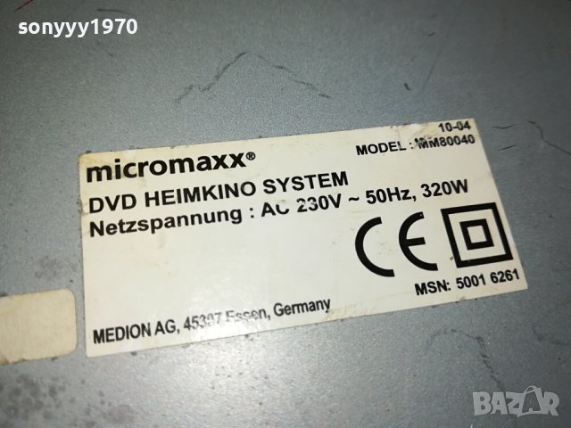 MICROMAXX DVD RECEIVER-ESSEN GERMANY 1509231528LNV, снимка 18 - Ресийвъри, усилватели, смесителни пултове - 42202912