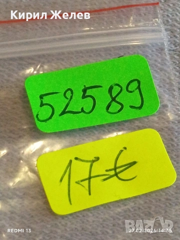 Сребърна монета 50 стотинки 1913г. Царство България Цар Фердинанд за КОЛЕКЦИЯ 52589, снимка 10 - Нумизматика и бонистика - 53646055