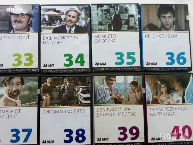 DVD колекция - Златни Български филми, снимка 7 - Български филми - 38151256