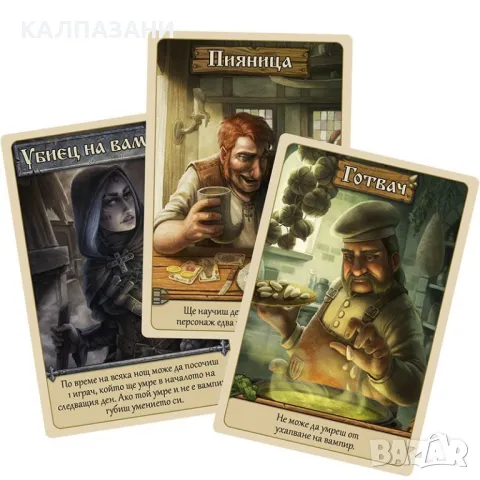 Настолна игра Върколаци: Нощта на Вампирите 77315, снимка 2 - Игри и пъзели - 48796126