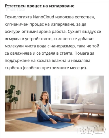 Овлажните за въздух Philips, снимка 7 - Овлажнители и пречистватели за въздух - 51096357