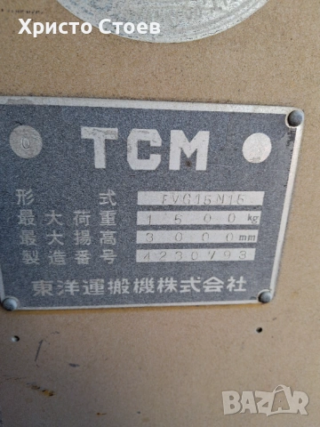 Продавам мотокар ТСМ, снимка 7 - Индустриална техника - 53636795