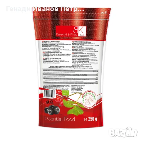 брашно от шипка, снимка 3 - Домашни продукти - 56106396