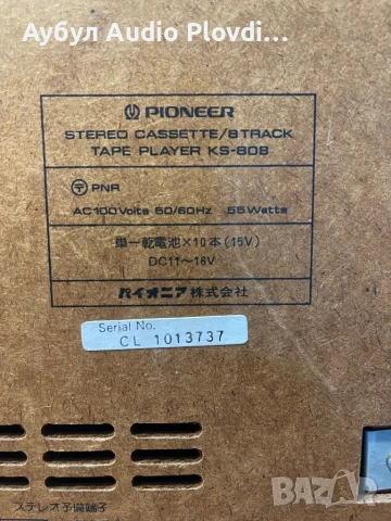 Pionner casette/8 track tape player ks-808, снимка 9 - Аудиосистеми - 50910092