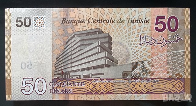 Банкнота. Тунис . 50 динара. 2022 година., снимка 4 - Нумизматика и бонистика - 42151515