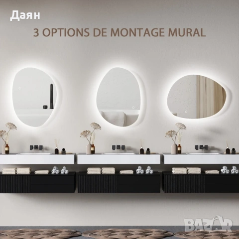 Асиметрично LED огледало за баня 70 x 50 см HOMCOM, снимка 3 - Огледала - 53452410