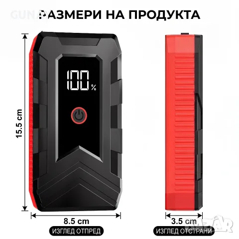 Джамп Стартер Бустер за кола 12V Jump Starter Booster Преносима стартерна батерия LED джъмпер, снимка 6 - Аксесоари и консумативи - 56221435