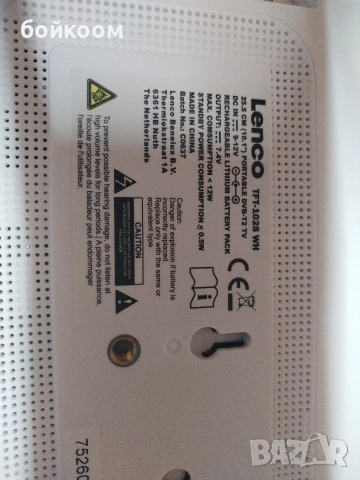 Портативен телевизор LENCO с Т2 тунер , снимка 6 - Телевизори - 53611625