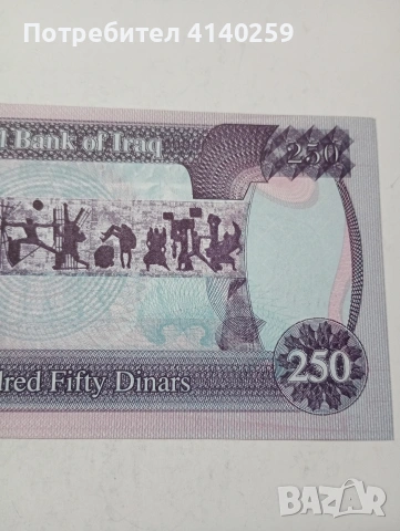 ИРАК БАНКНОТА , снимка 5 - Нумизматика и бонистика - 53590206