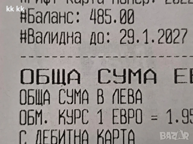 Спести 35 евро с gift card от Техномаркет, снимка 2 - Друга електроника - 53868141