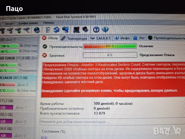 HITACHI 1TB  /тестван, снимка 4 - Твърди дискове - 56227016
