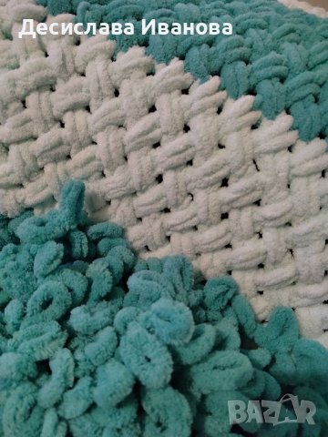 Плетено одеалце 