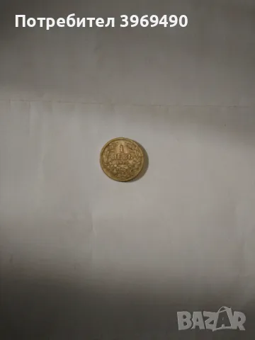 1 лев от 1925 г., снимка 1