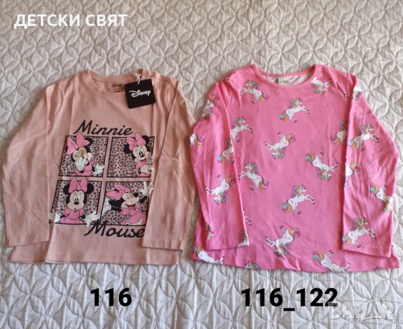 Нови клинове и блузи за ръст 116см.Цена 10лв.