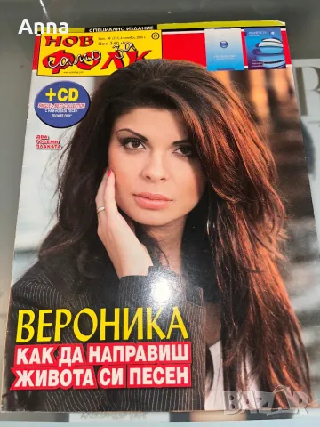 Специални броеве на Списание Нов фолк, снимка 3 - Други - 48502917