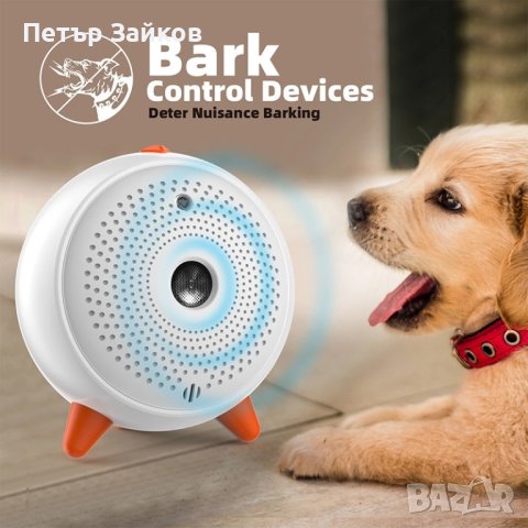 Ултразвуково устройство за контрол на кучешкия лай 

, снимка 6 - За кучета - 41774280