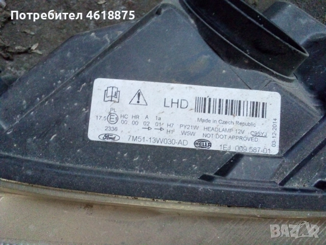 liav far Ford C-Max ляв фар Форд Ц-Макс, снимка 3 - Части - 52271662