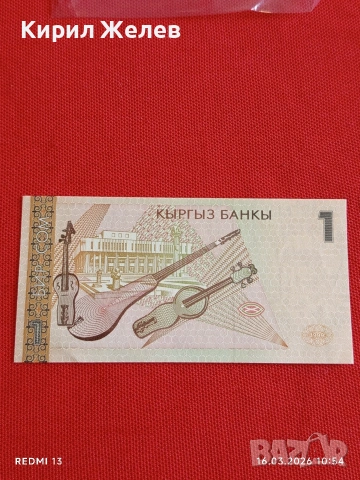 Банкнота КИРГИЗСТАН много красива перфектно състояние непрегъвана за КОЛЕКЦИЯ ДЕКОРАЦИЯ 54127, снимка 6 - Нумизматика и бонистика - 53856099