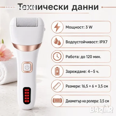 Електрическа пила за пети с LCD дисплей и 2 скорости, снимка 5 - Електрически пили за пети - 55976693