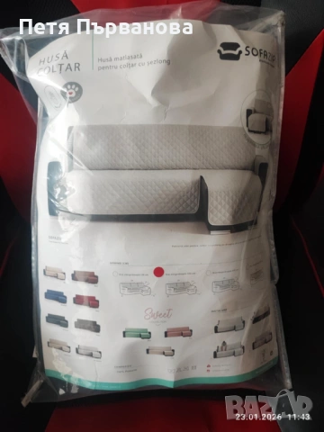 Капитониран калъф за ъглов диван Sofazip