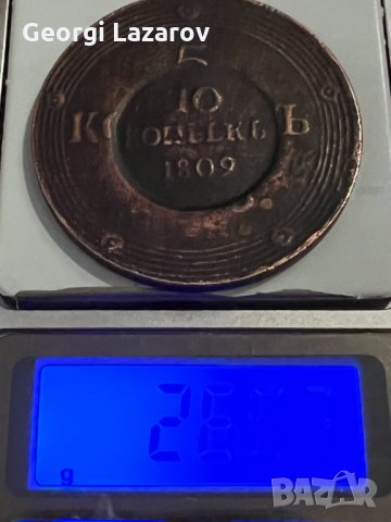 5,10 копейки 1802 Русия, снимка 3 - Нумизматика и бонистика - 15414811