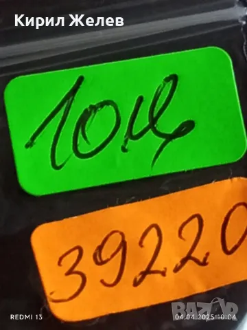 Четири броя стари редки спортни значки от соца СМ РОДИНА МЛАДЕЖКИ КРОС за КОЛЕКЦИЯ ДЕКОРАЦИЯ 39220, снимка 7 - Колекции - 49758896