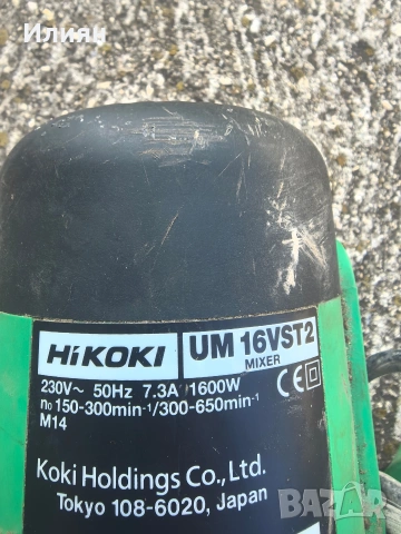 Миксер, снимка 5 - Други инструменти - 53779375