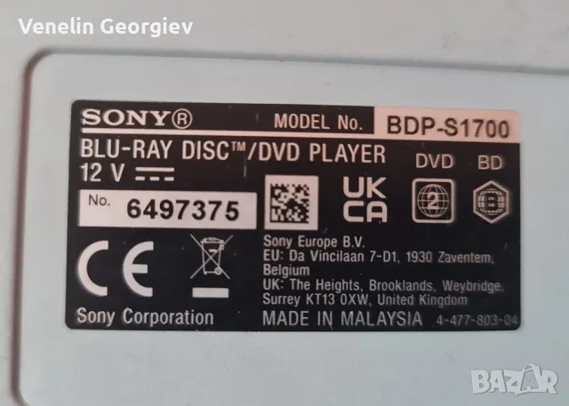 Блурей плеър, Blu-ray Player Sony BDPS1700, CD, DVD, BLU-RAY streaming, снимка 6 - Плейъри, домашно кино, прожектори - 48855780