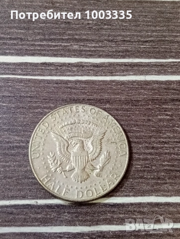 Половин долар ,half dollar 1968г.