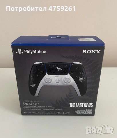 Playstation Dualsense Controller - The Last of Us Limited Edition