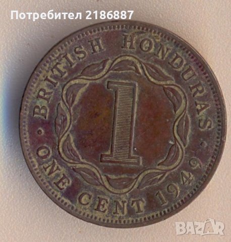 Британски Хондурас = Белиз 1 цент 1949 година, тираж 100 хиляди, снимка 1 - Нумизматика и бонистика - 40046218
