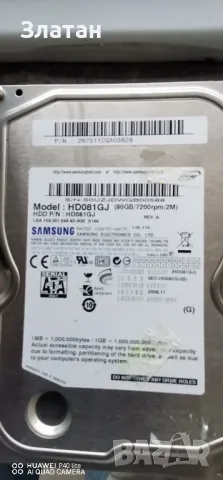 хард дискове, снимка 3 - Твърди дискове - 47720169